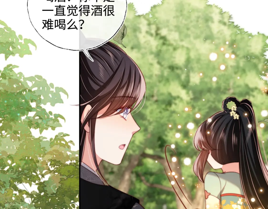 第55话 是想灌醉我吗？20