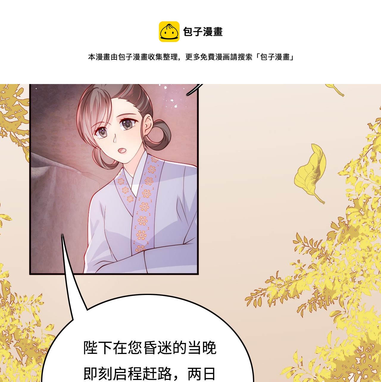 第161话 毒性再次发作67