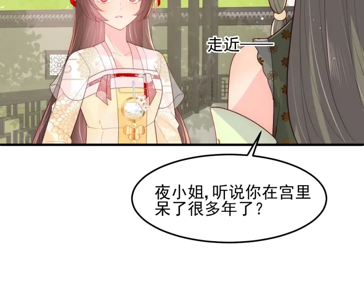 第113话 邑界图存在的破绽72