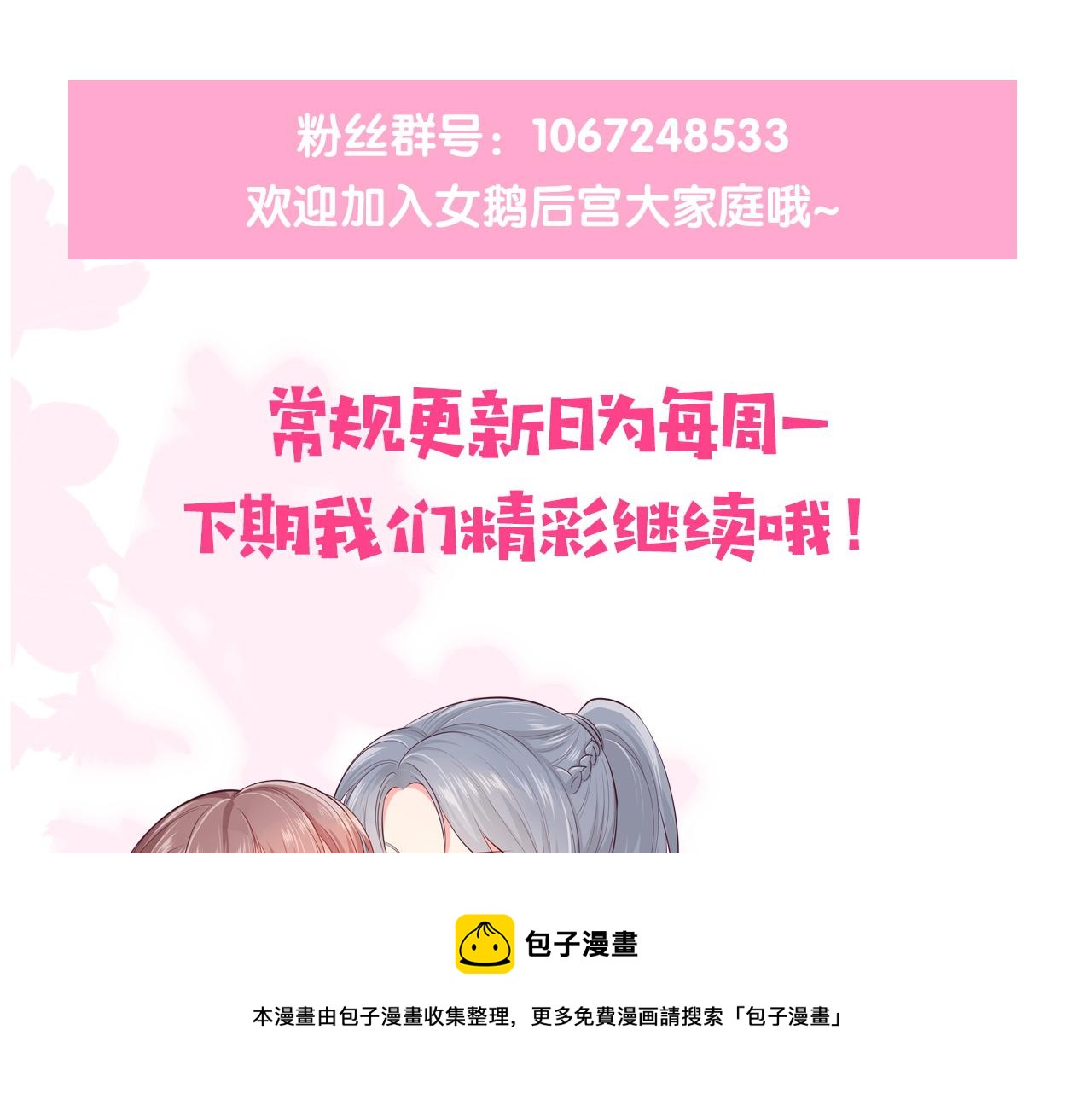 番外14 因为是你才浪漫90
