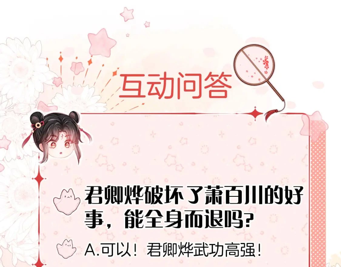 第35话 拔刀相助！92