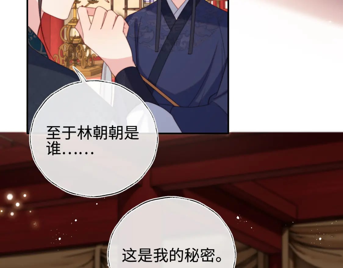 第47话 她是我的秘密61