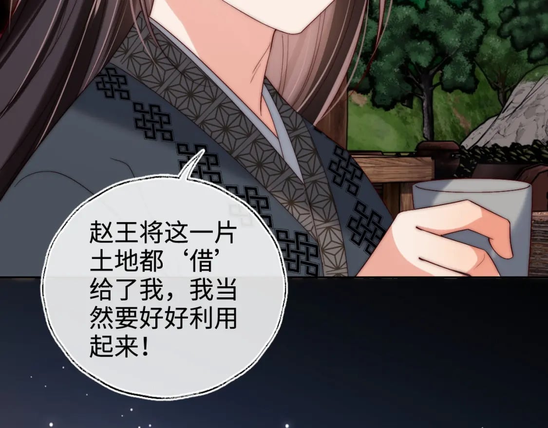 第59话 想和她相守一生59