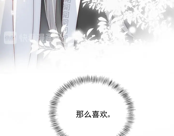 第67话 主动献吻？77