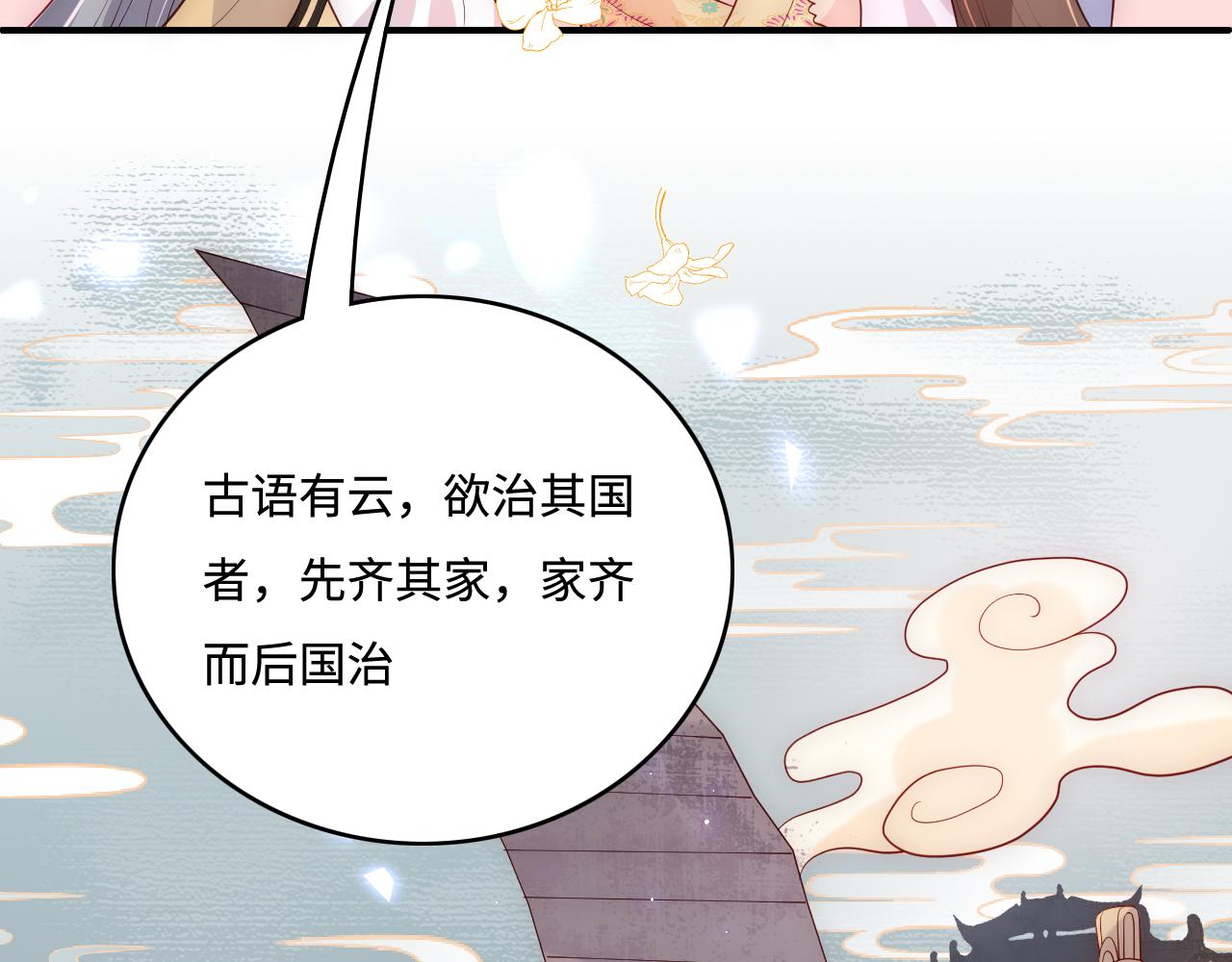 完结篇 圆满大结局31