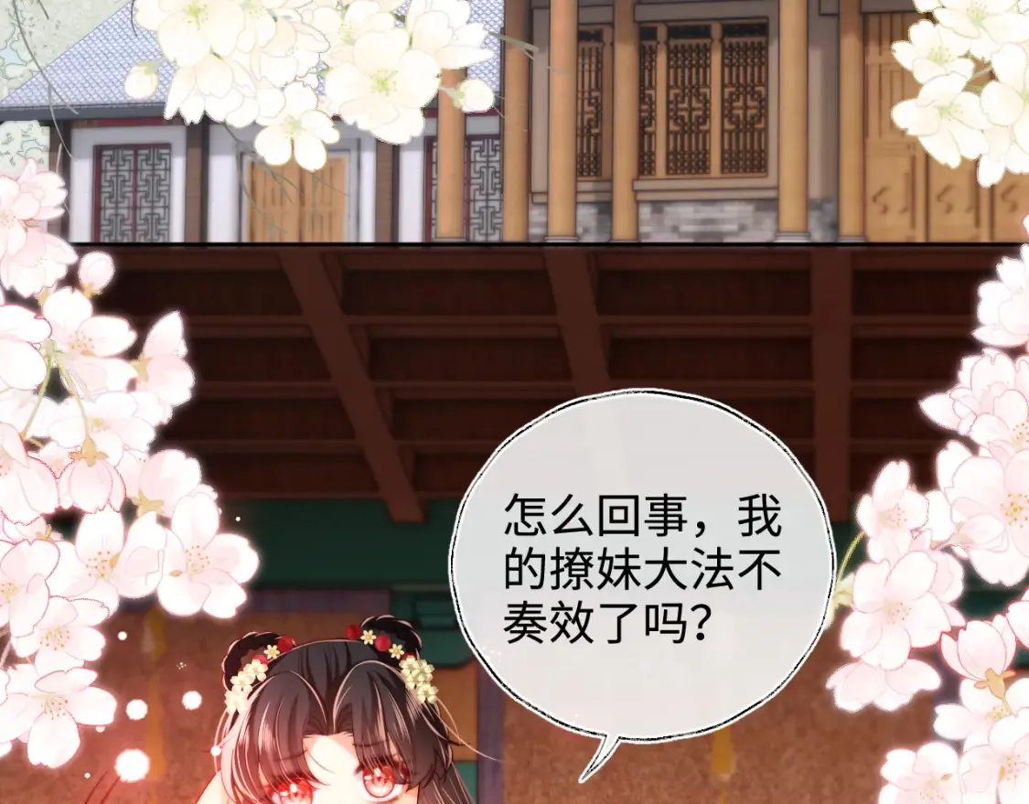 特典1 她和他的唇友谊27
