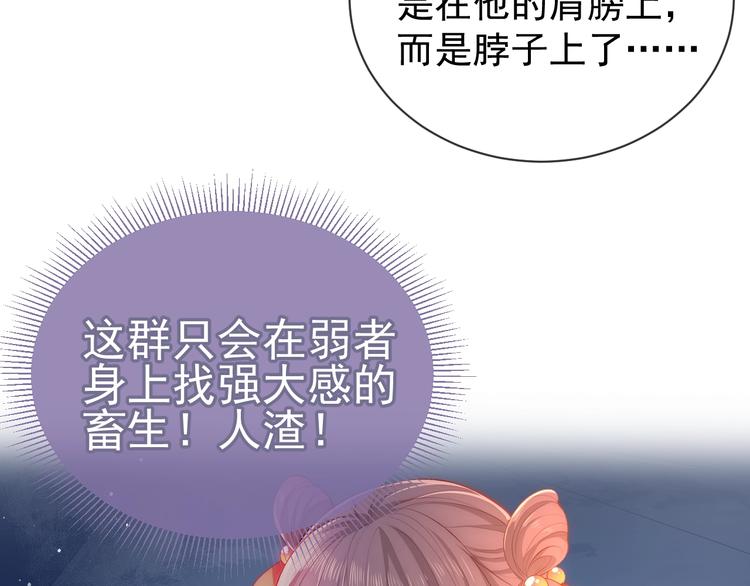 第2话 该怎样刷好感度？102