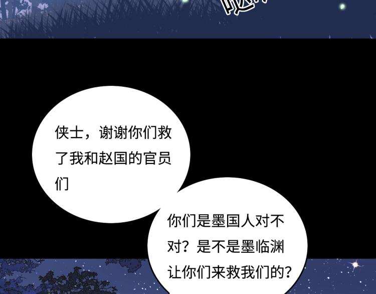 第152话 救回赵明玉41