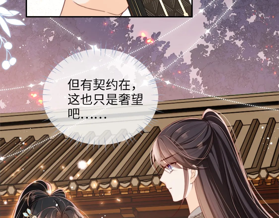 第34话 朝朝是你心上人38