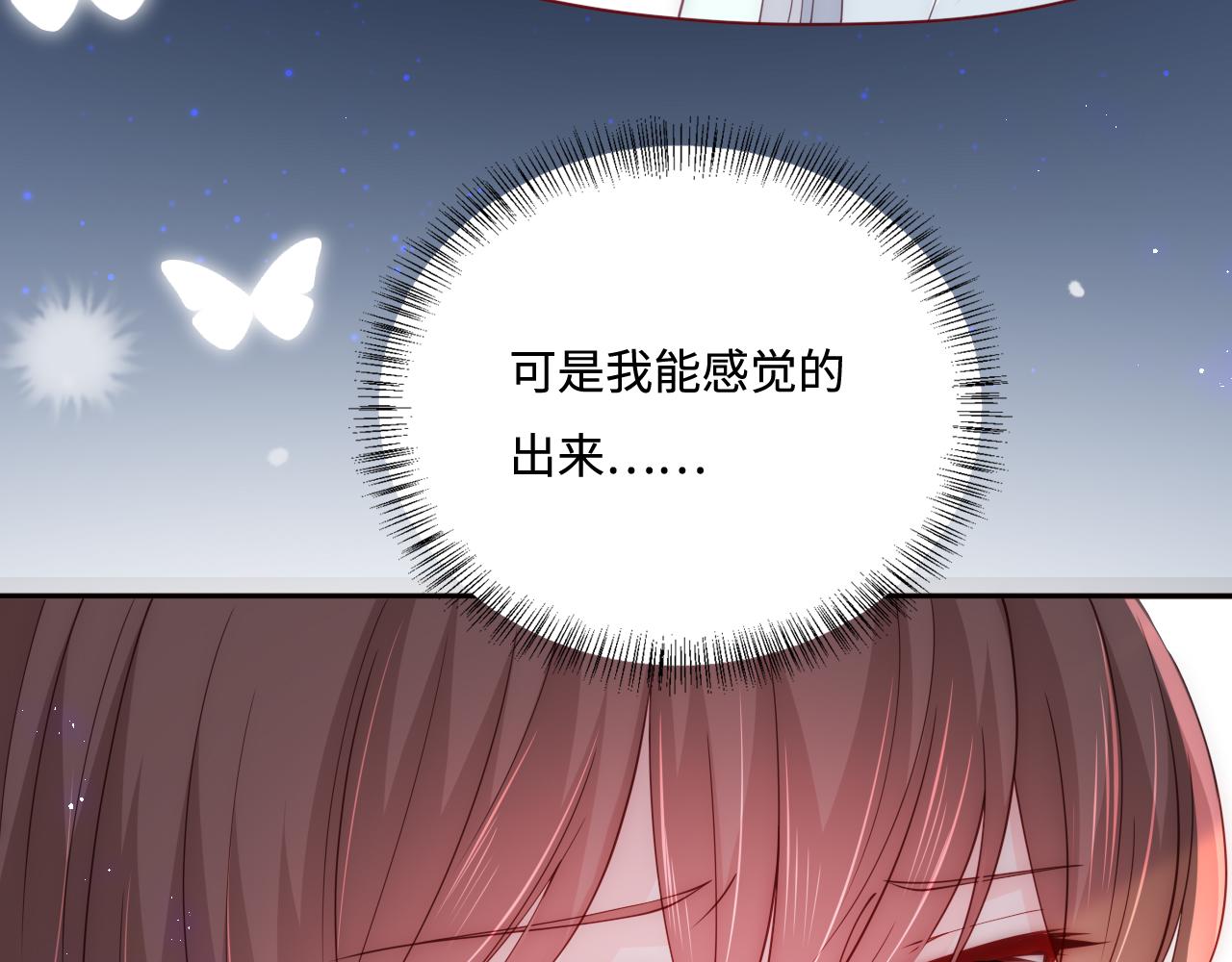 第167话 梦里吻我的男人是…46