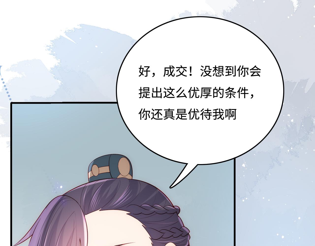 第169话 双向奔赴50