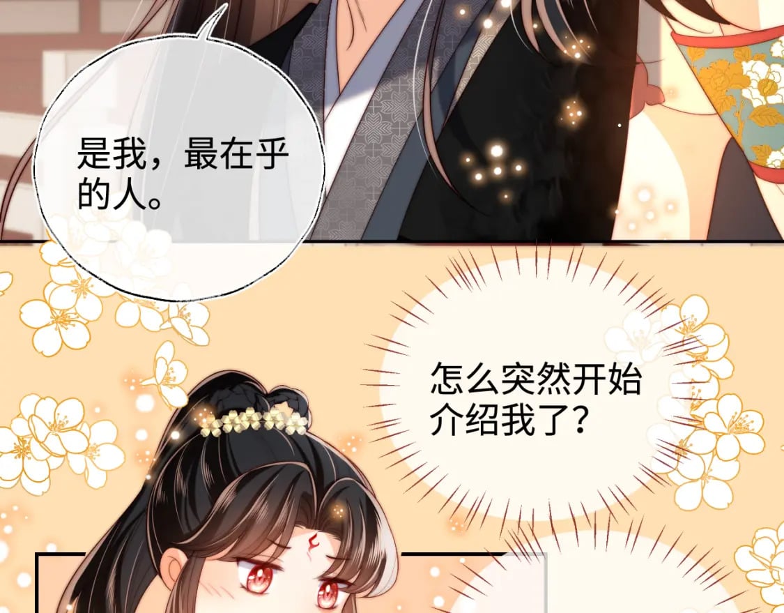 第54话 诺言51