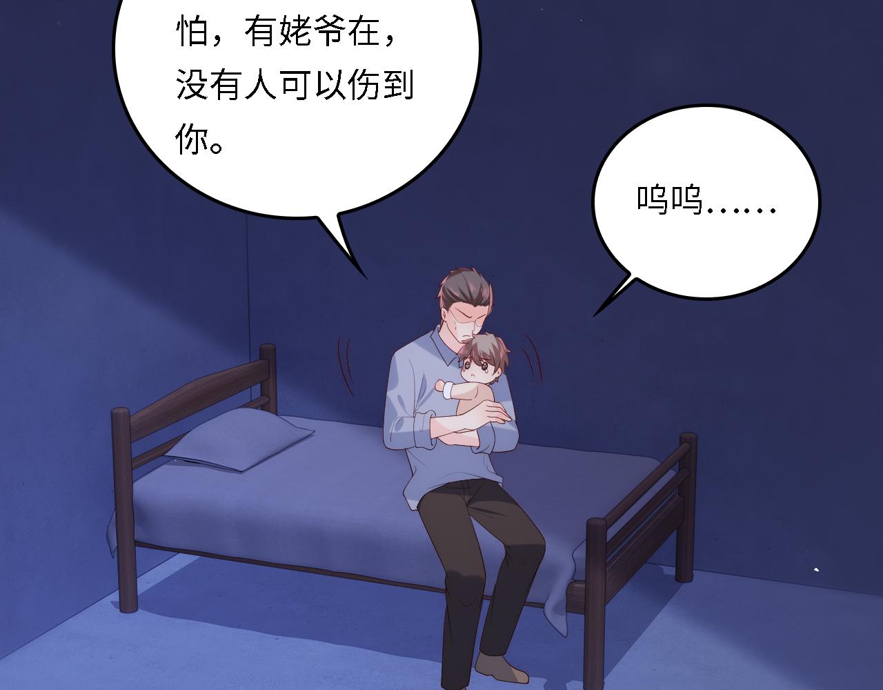 番外18 夜沐孤身犯险54