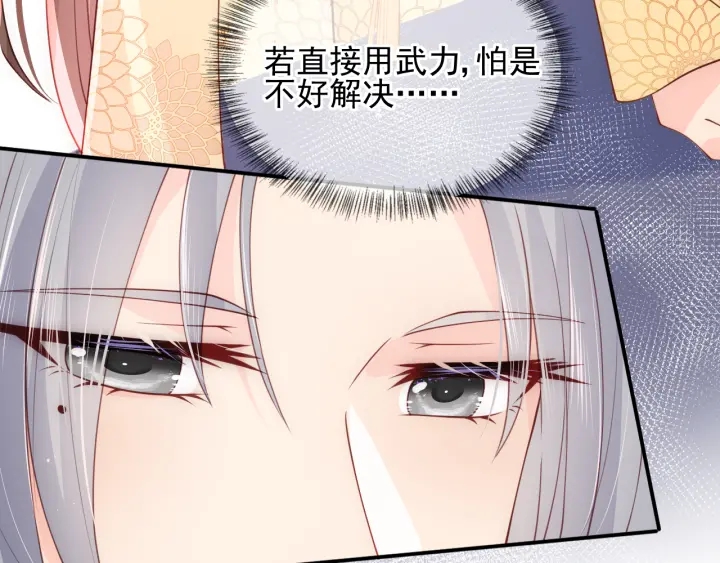 第111话 触碰到邑界图！70