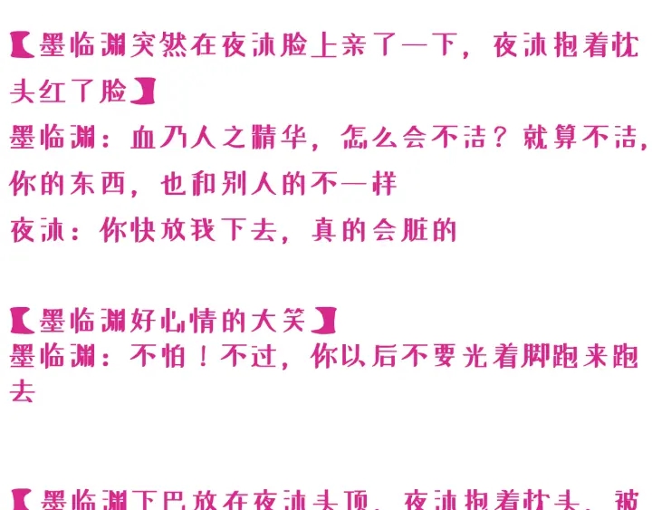 第86话 葵水来了109