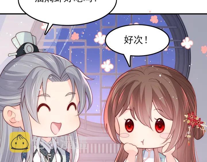 第120话 沐儿到底何时嫁我？92