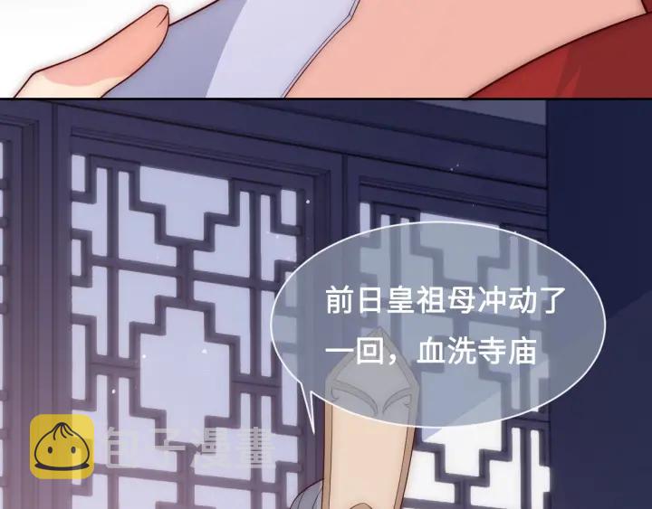 第53话 和皇祖母独处6