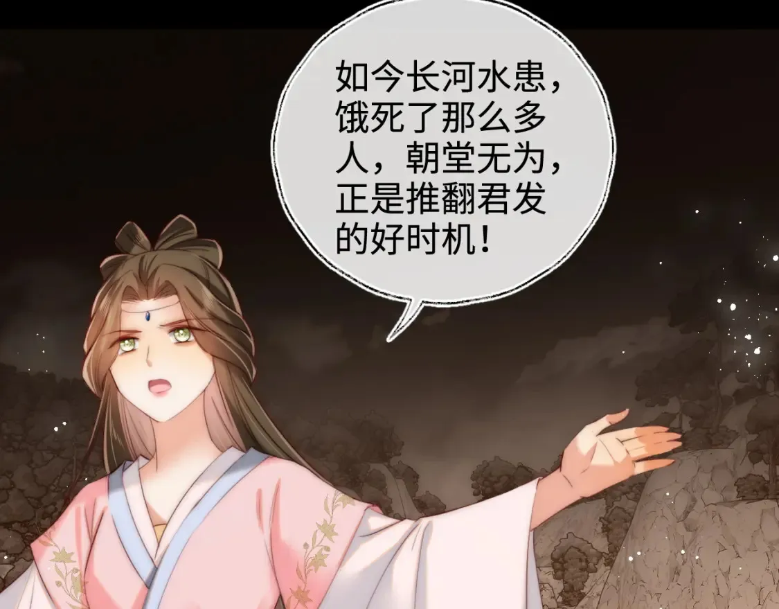 第81话 怕这一别成永别5
