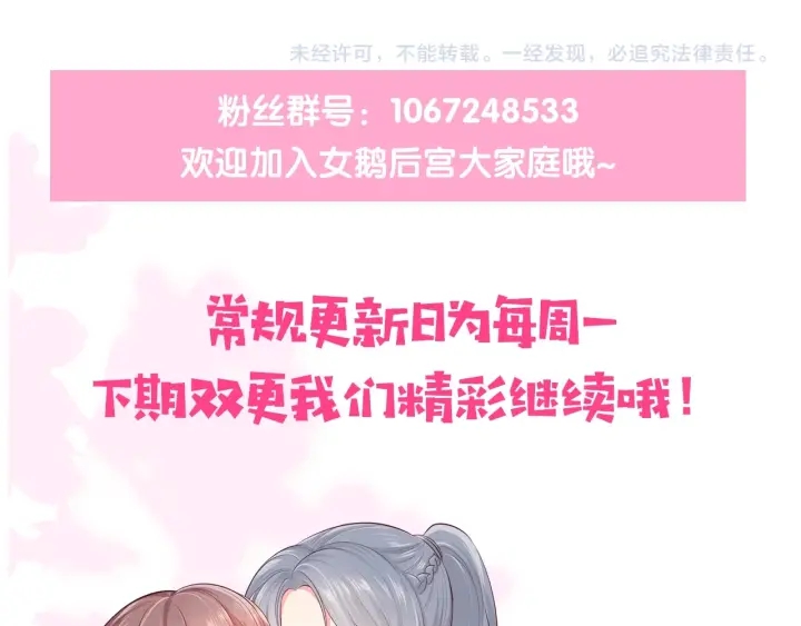 第61话 心悦之人133