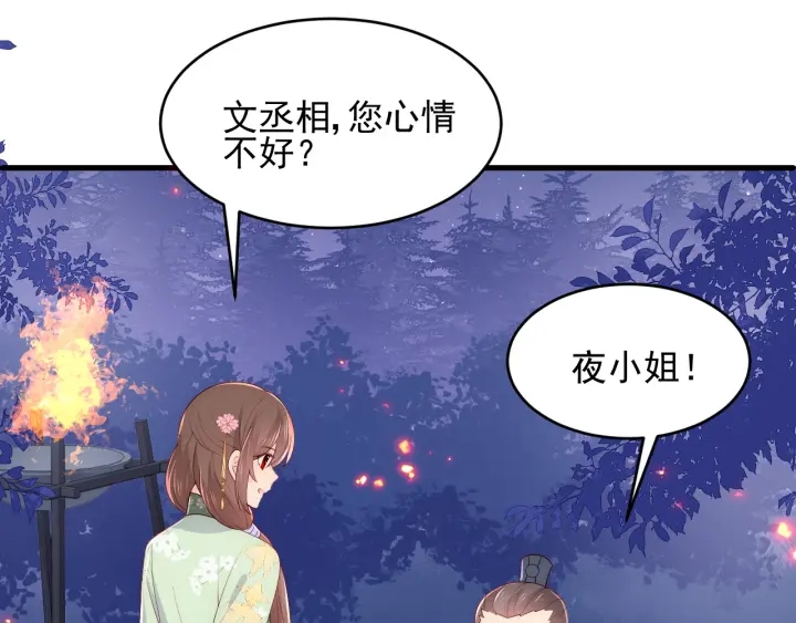 第86话 葵水来了8