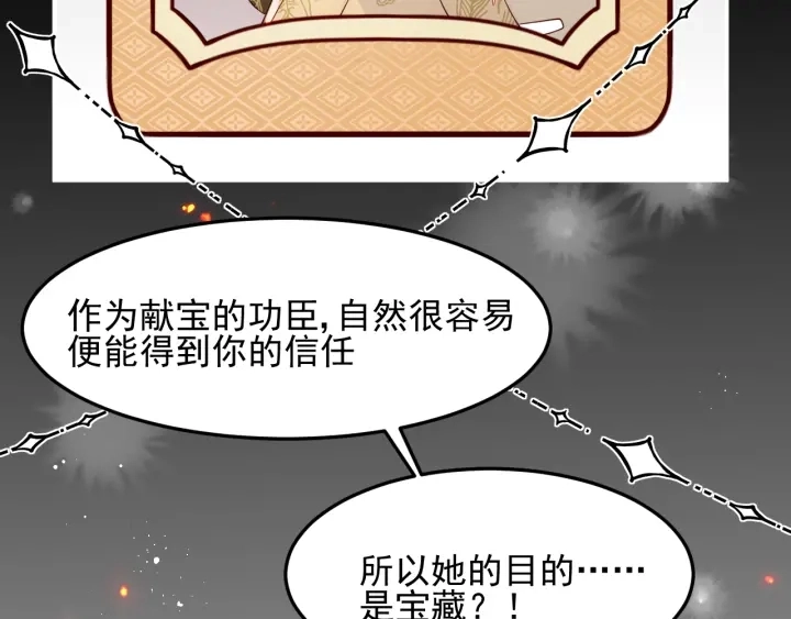 第108话 独宠你一人86