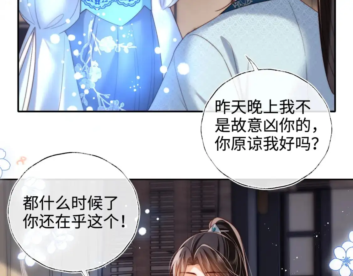 第71话 君卿烨魂飞魄散？！30