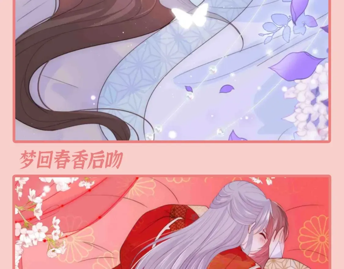 第6期 特别企划：超爱亲亲的小情侣15