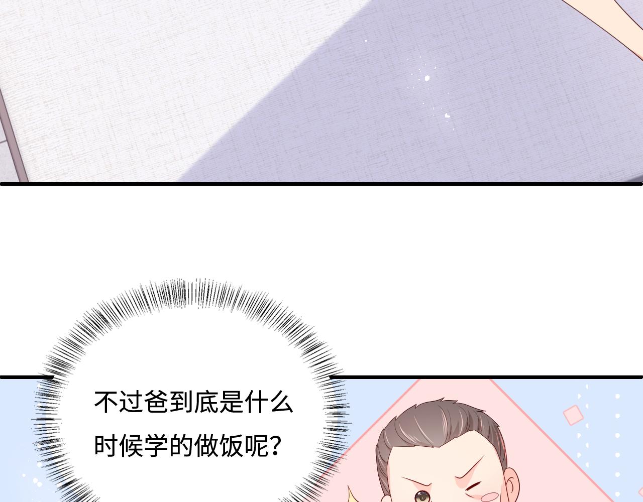 番外5 岳父女婿炸厨房45