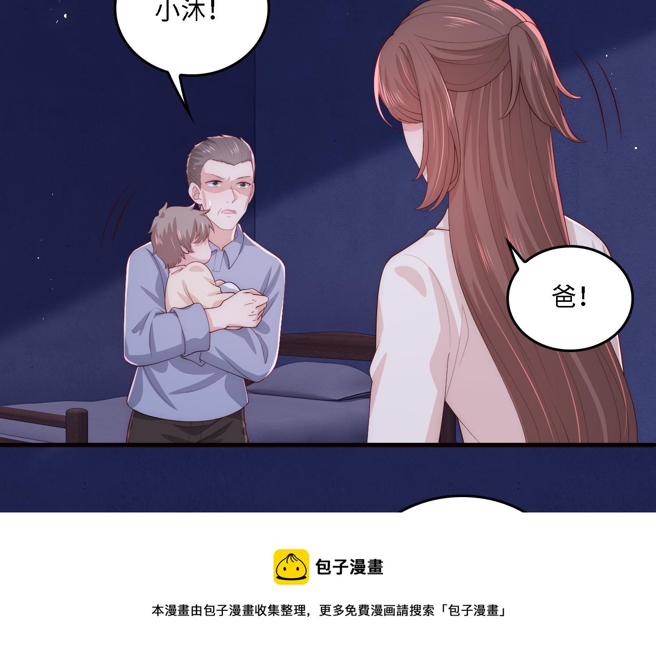 番外19 墨临渊现身护妻60