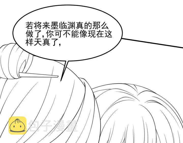 第118话 再闹我就吻你！101