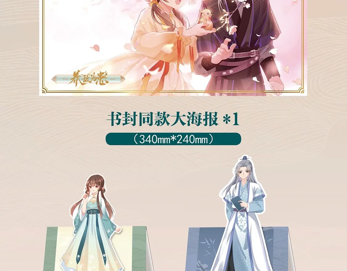 单行本来啦！！！8