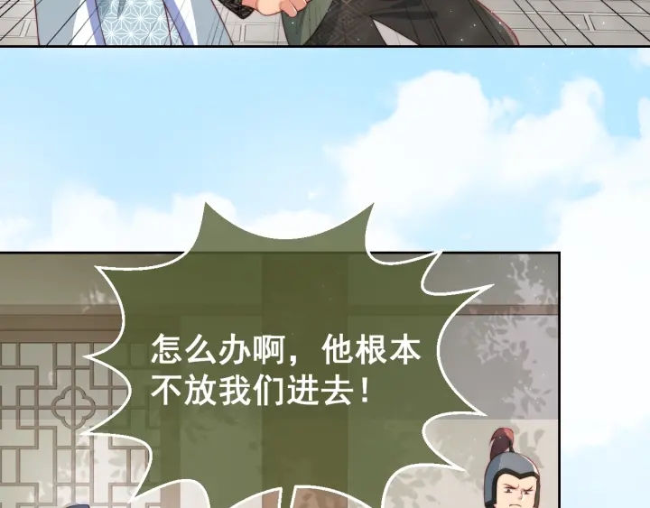第12话 如何脱身？81