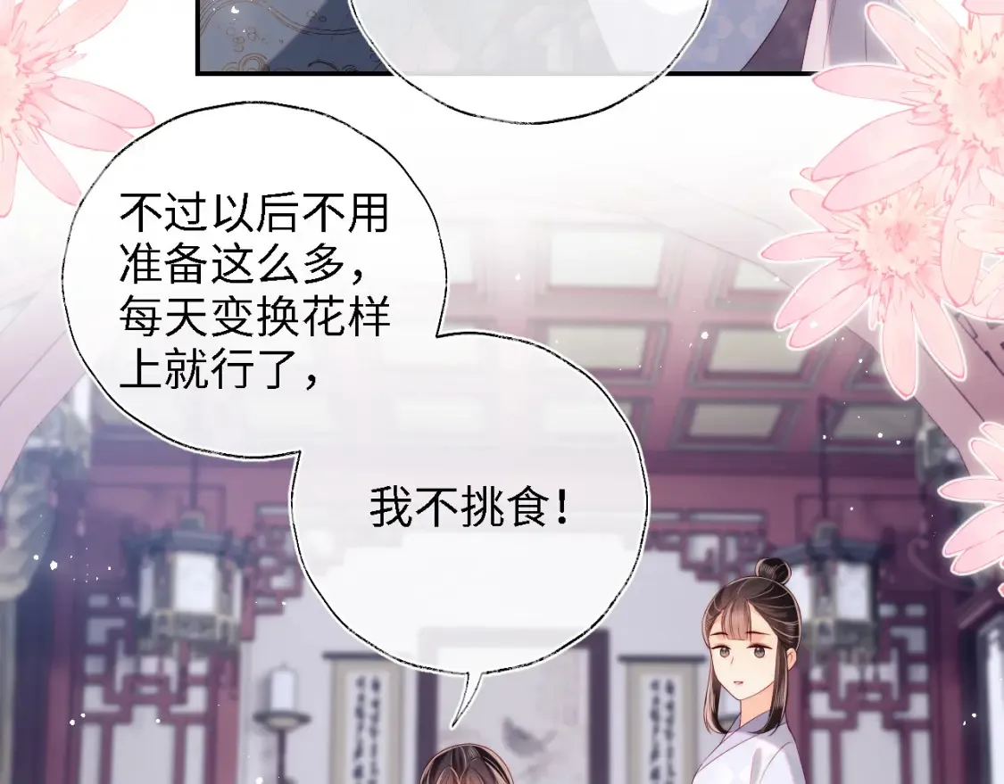 第27话 享受温泉！26