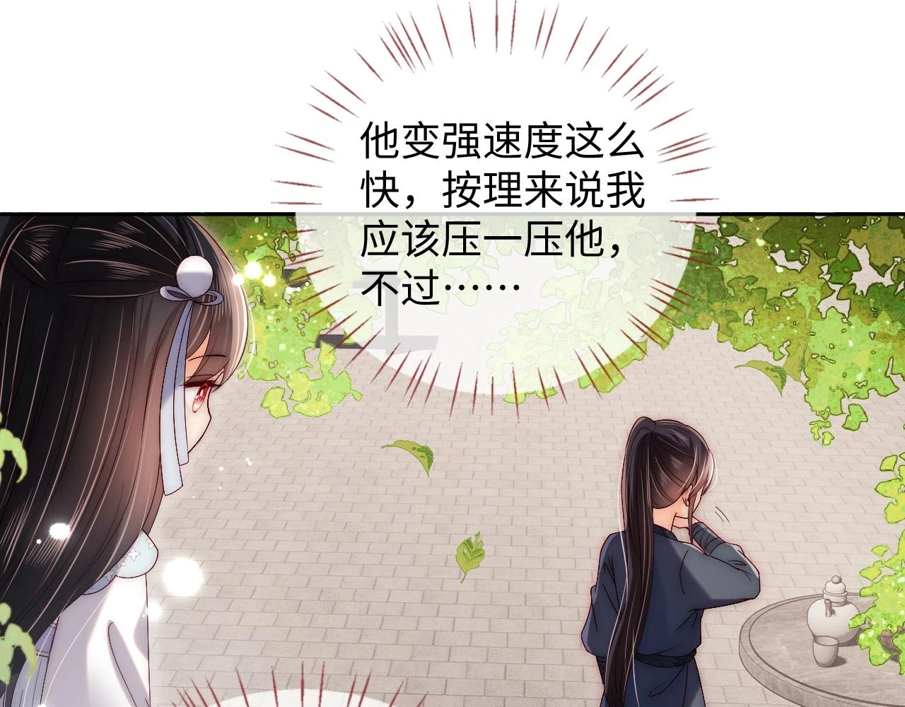 第23话 谁让我宠崽子呢20