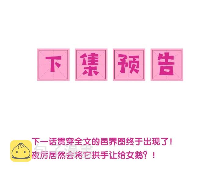 第40话 想救你需要什么理由？134