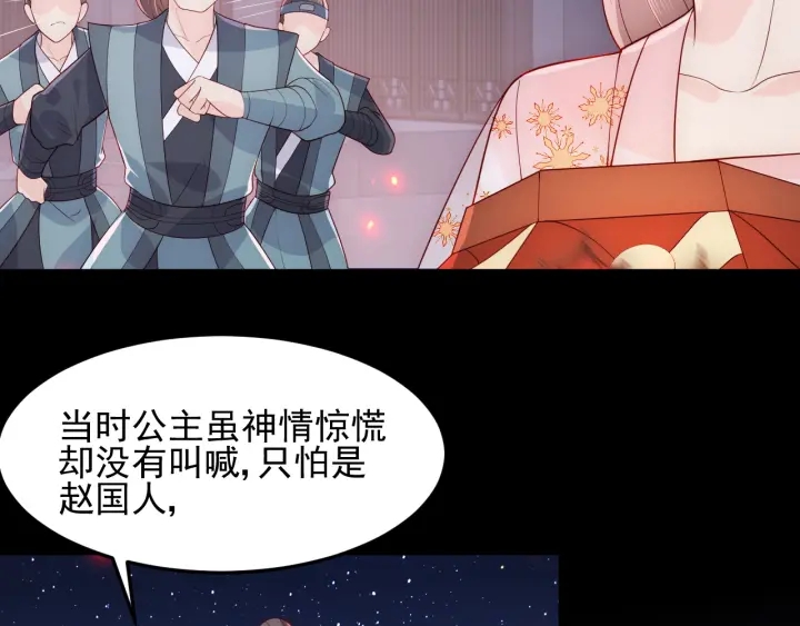 第114话 赵明玉被轻薄？31