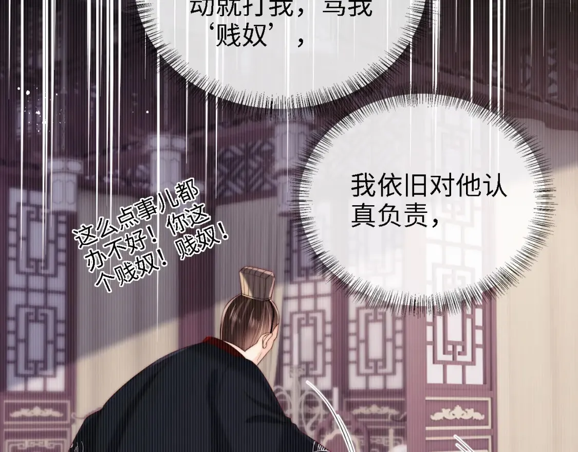 第25话 步步为营！77