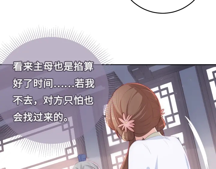 第11话 吾家有女初长成108