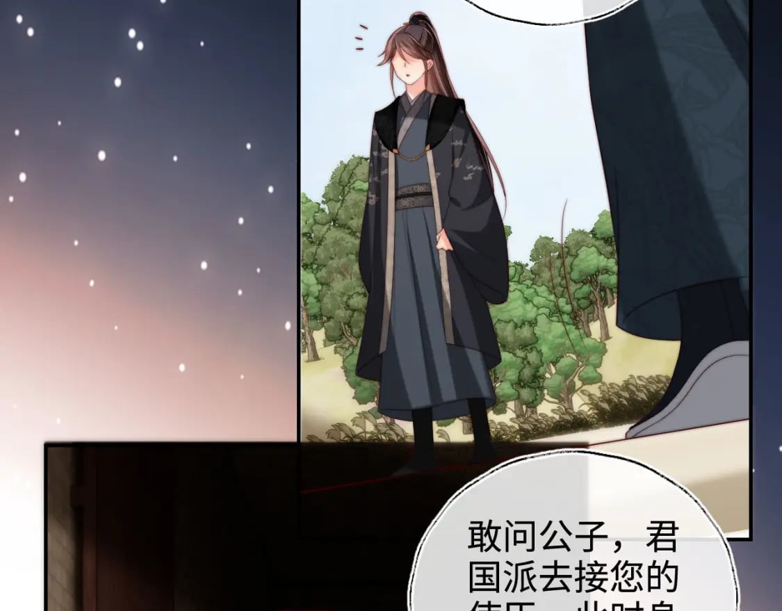 第53话 养的崽子长大了？56