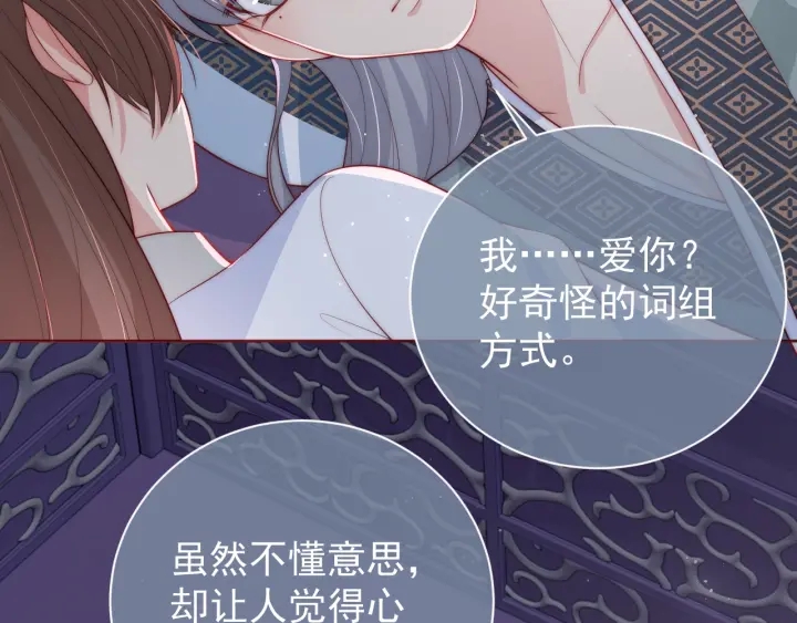 第30话 晚安就是我爱你89