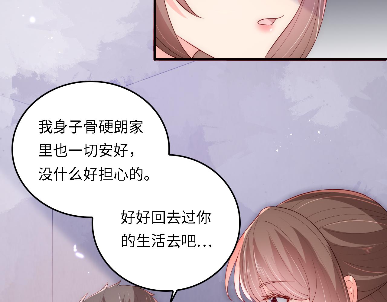 番外21 我把女儿正式交给你53