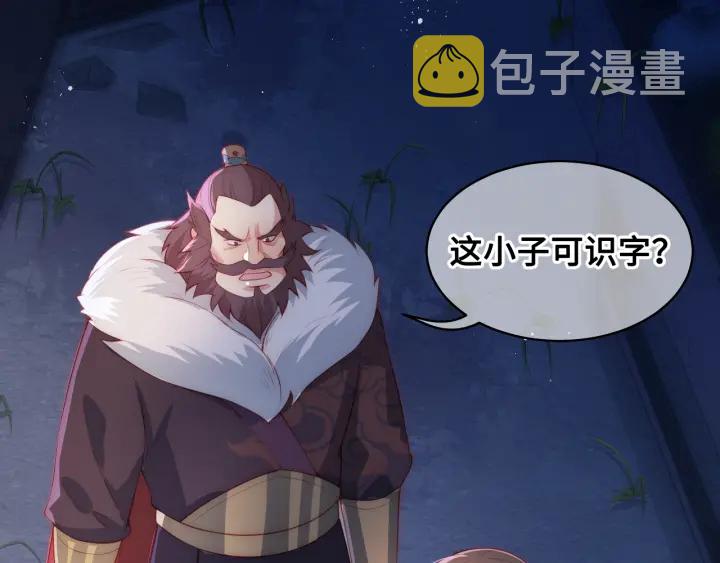 第7话 英雄救美？128