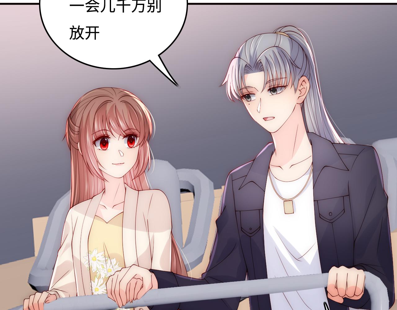 番外9 情侣比赛7