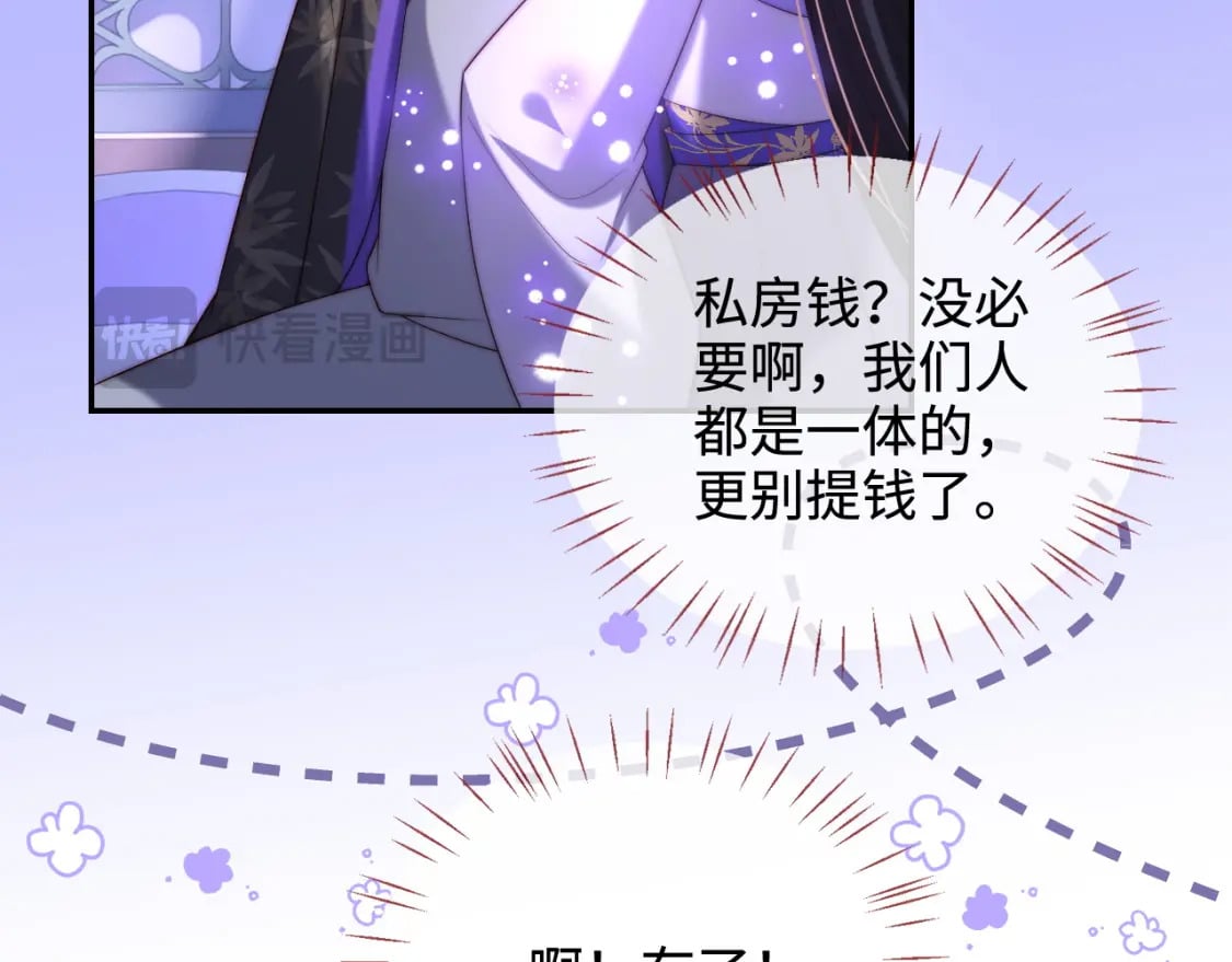 第57话 他把什么都说了！38