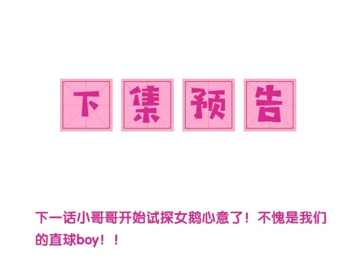 第18话 暗度陈仓101