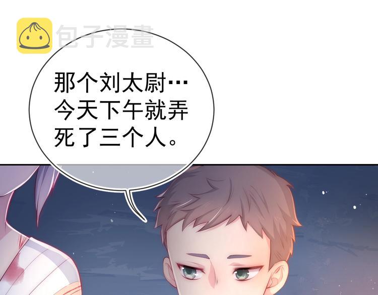 第2话 该怎样刷好感度？100