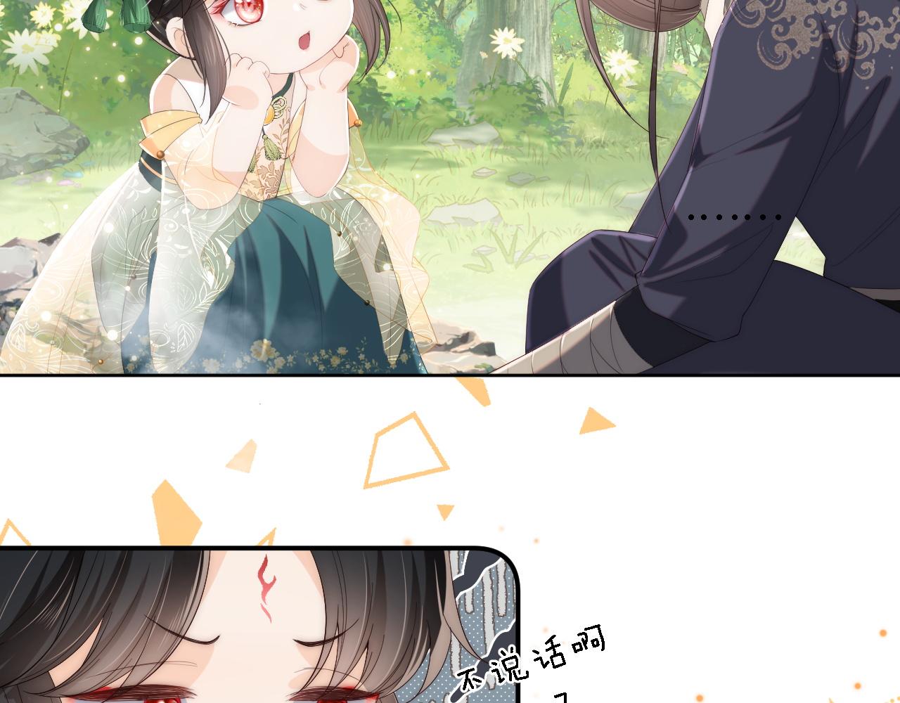 第4话 变态的四皇子！24