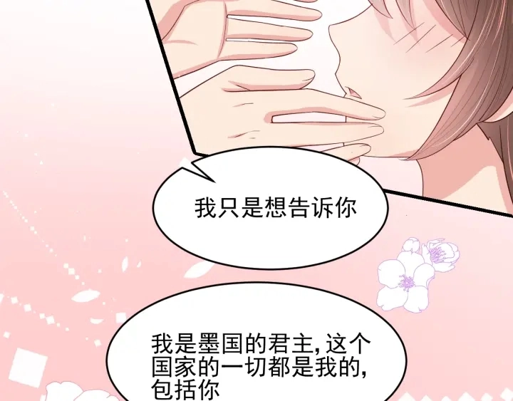 第74话 被亲吻了？！69