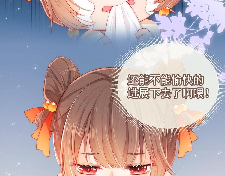 第2话 该怎样刷好感度？133