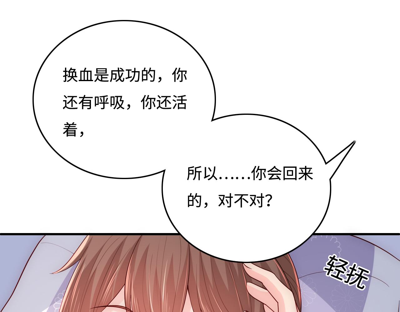 第167话 梦里吻我的男人是…21
